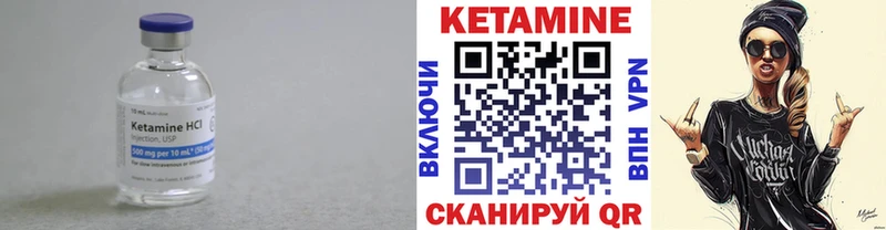 КЕТАМИН VHQ  hydra как войти  Камызяк 