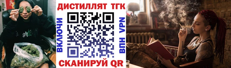 Дистиллят ТГК THC oil купить наркотик Камызяк