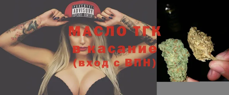 ТГК Wax  Камызяк 