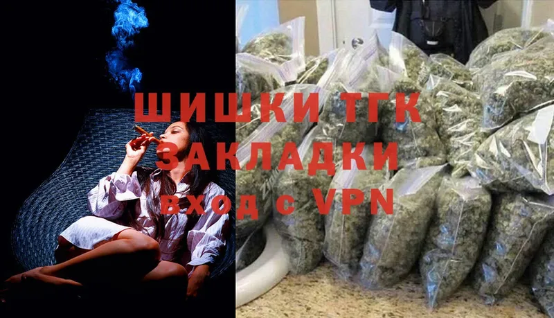 Шишки марихуана THC 21%  Камызяк 